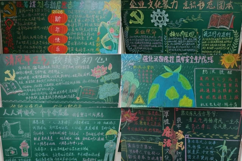 企业文化 | 配送公司：方寸黑板融思想绘担当展风貌