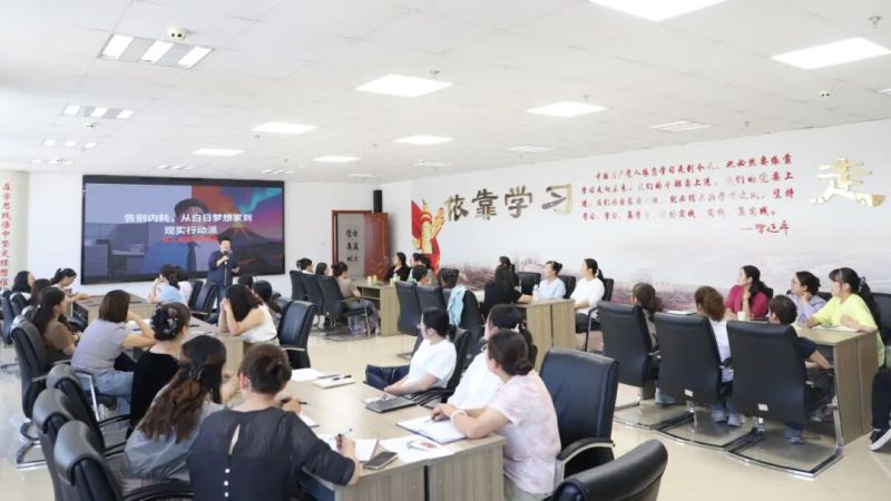 集团工会举办女职工心理疏导讲座