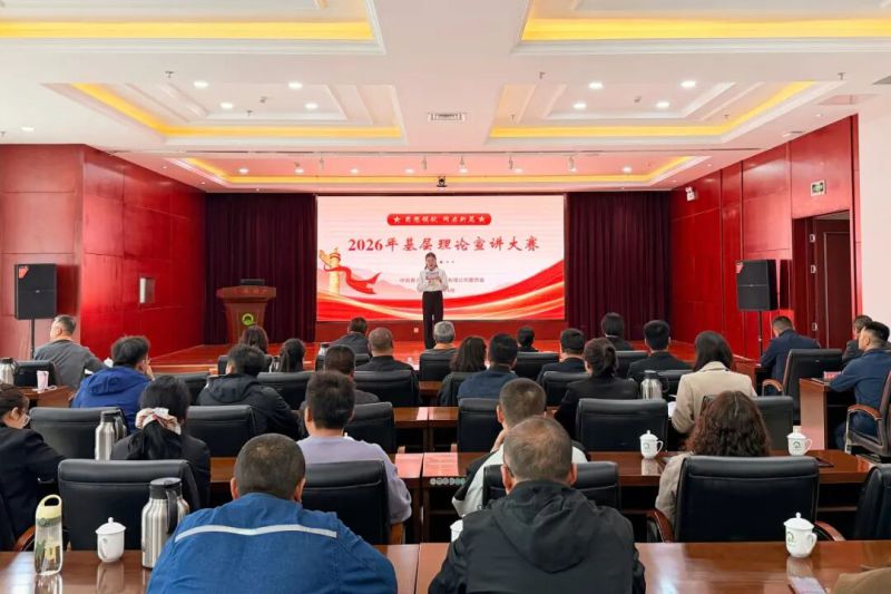 思想领航 同启新篇&mdash;&mdash;集团党委举办第三届基层理论宣讲大赛