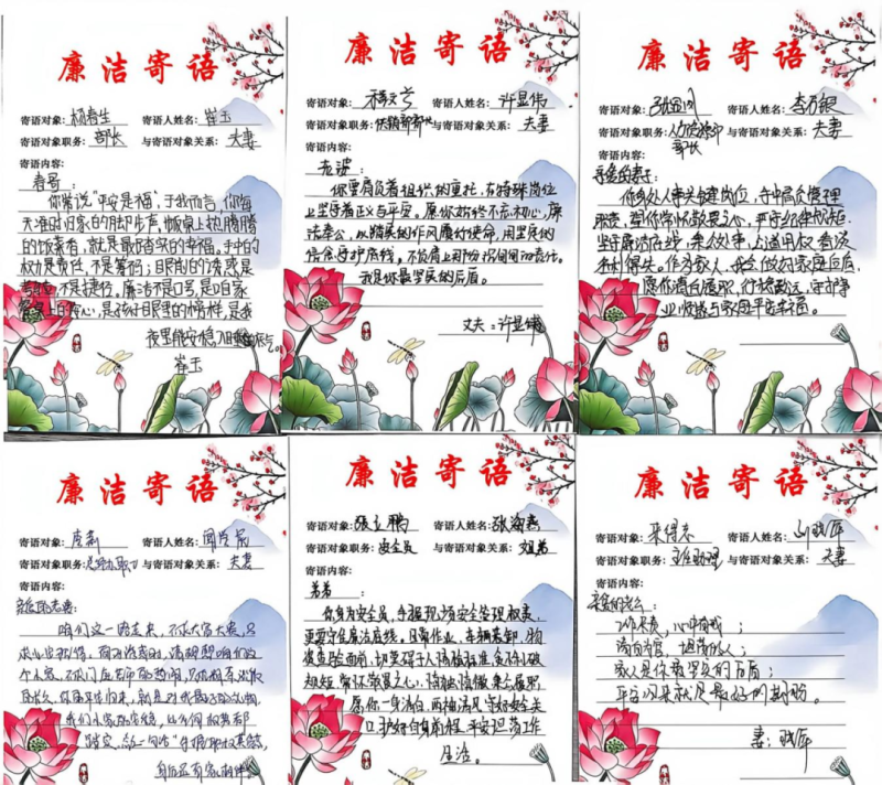 工投公司纪委开展廉洁亲情寄语征集活动