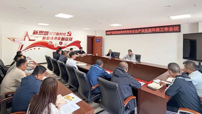 集团召开9月份安全生产工作会议