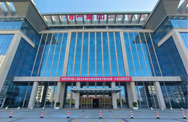 青海昆仑国际酒店圆满完成海东市政协会议保障任务