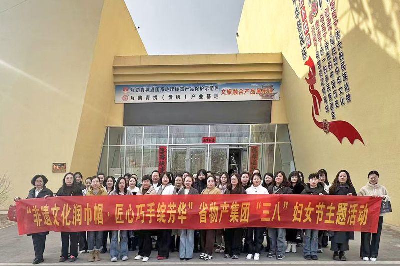 集团工会开展庆&ldquo;三八&rdquo;主题活动