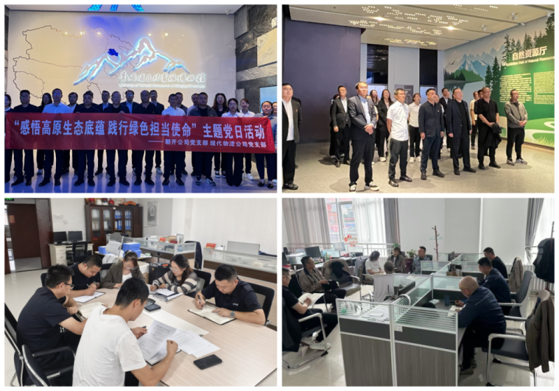 朝开公司联合现代物流公司开展学习宣传贯彻《生态环境法典》系列活动